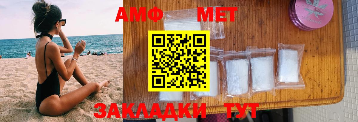 АМФ 98%  мориарти какой сайт  Бахчисарай  Вход с VPN  АМФЕТАМИН 