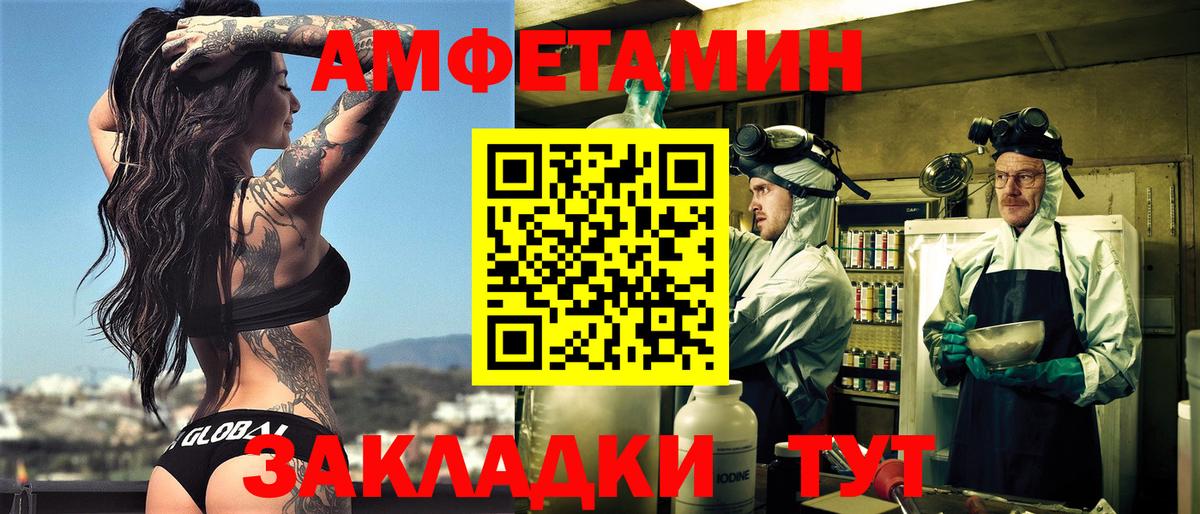 Amphetamine 97% Бахчисарай