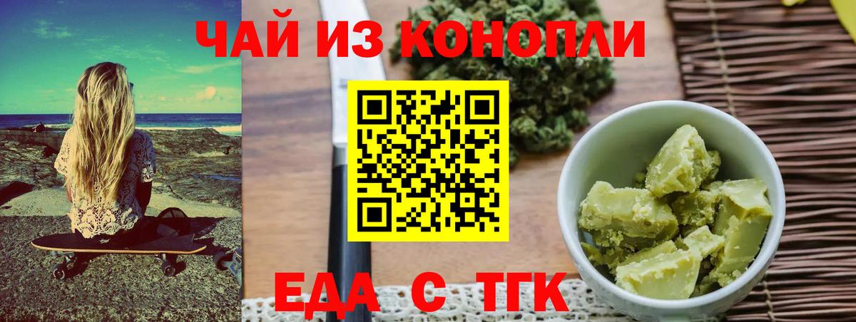 Бахчисарай  Печенье с ТГК марихуана  Вход с VPN 