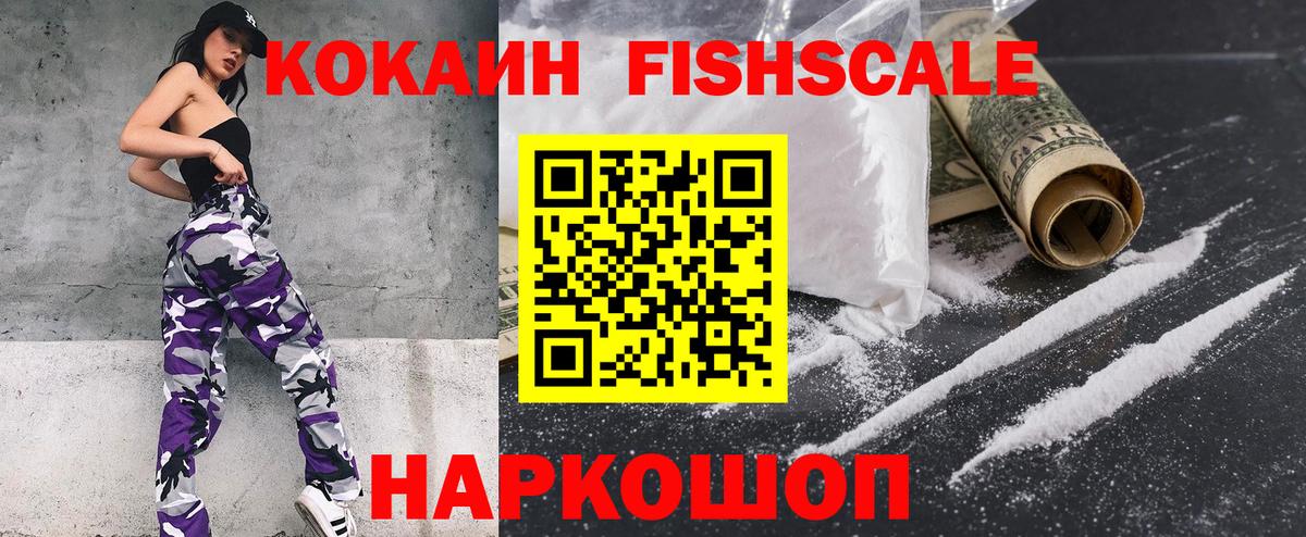 Кокаин 98% Бахчисарай