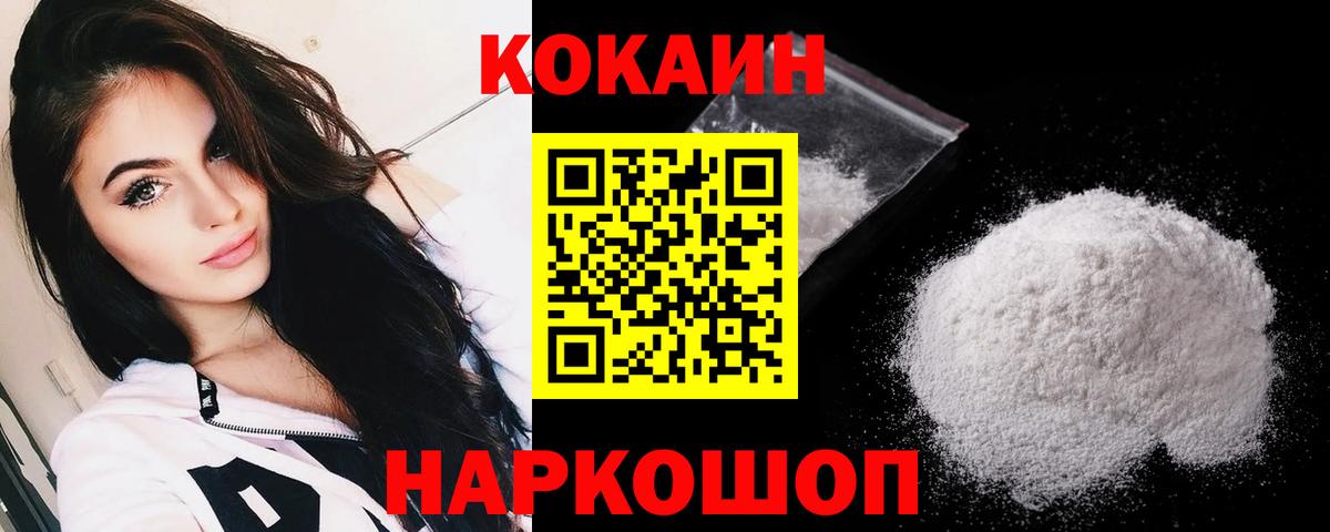 Cocaine 99%  Вход с VPN  КОКАИН  Бахчисарай 