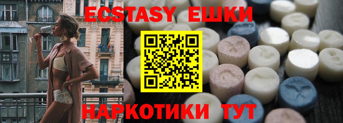 Бахчисарай  ЭКСТАЗИ  ЭКСТАЗИ Philipp Plein  Вход с VPN  Ecstasy ешки 