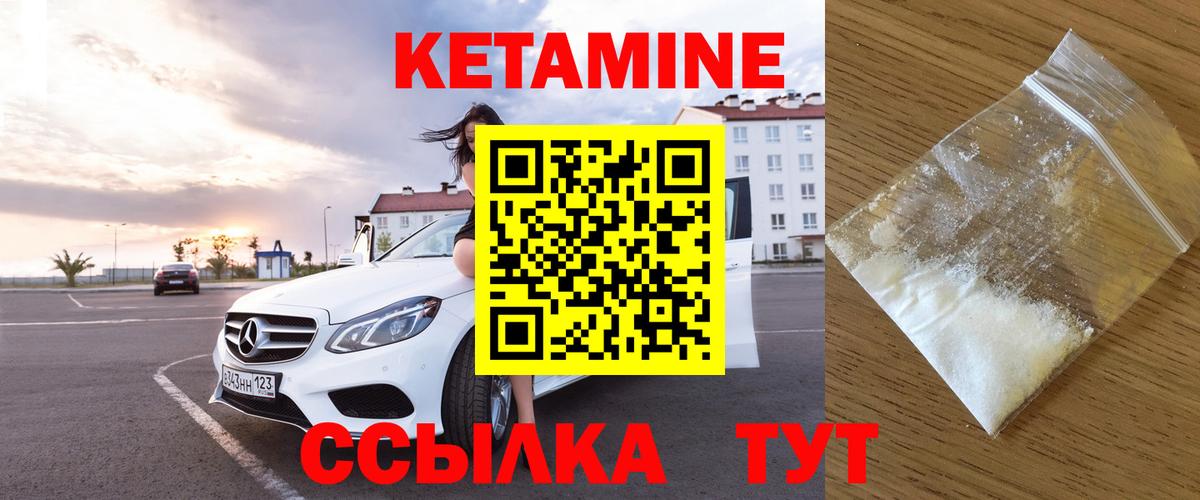 Кетамин ketamine  Вход с VPN  Бахчисарай 