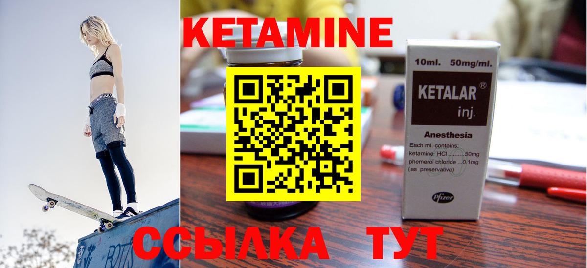 Кетамин VHQ Бахчисарай
