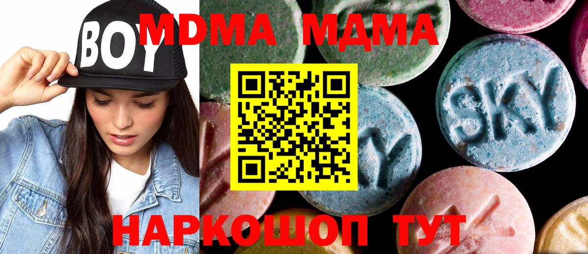МДМА crystal  Вход с VPN  Бахчисарай 