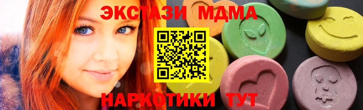 MDMA Molly Бахчисарай