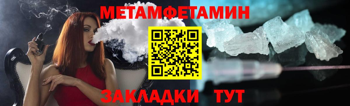 Первитин Methamphetamine  Первитин Methamphetamine  Бахчисарай  Вход с VPN 