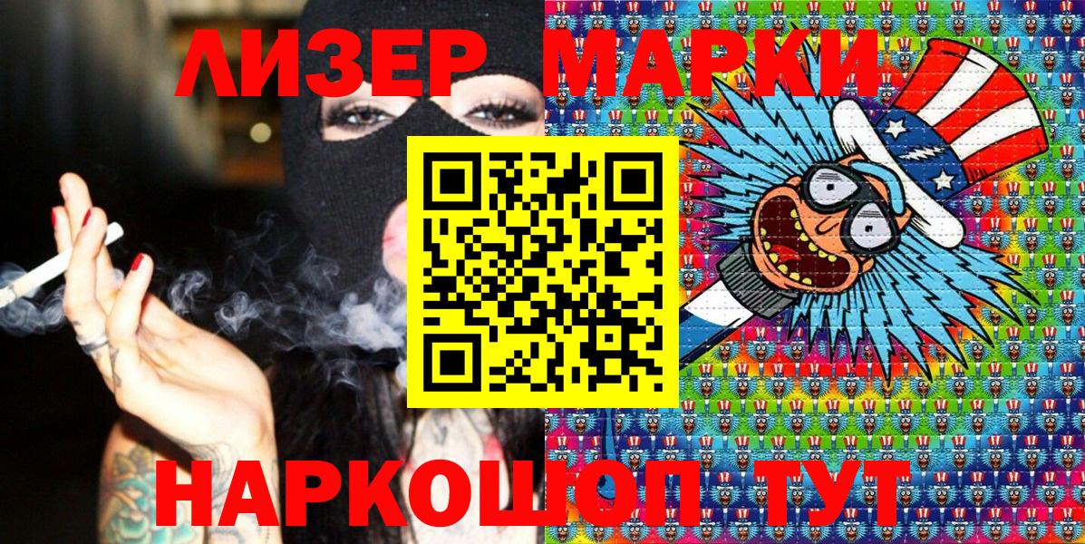 Марки N-bome 1500мкг Бахчисарай