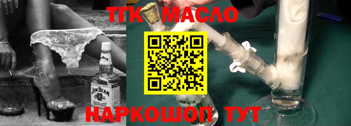 Дистиллят ТГК THC oil  Вход с VPN  ТГК гашишное масло  Бахчисарай 