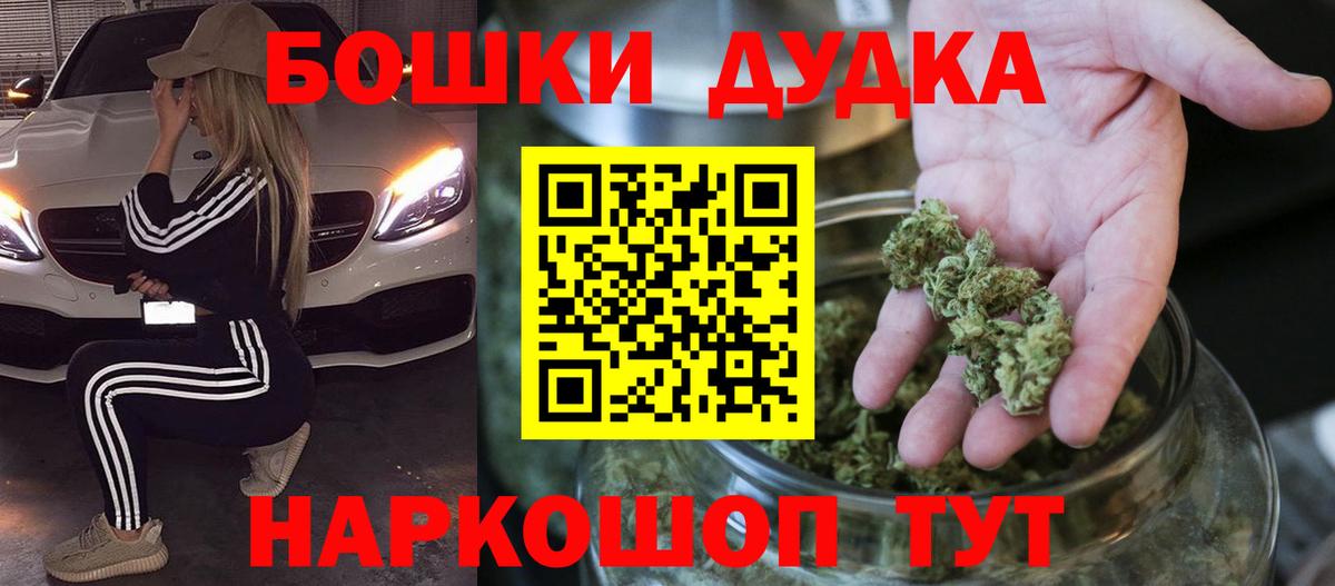 Бошки Шишки планчик Бахчисарай